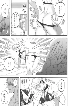 Page 14 of eroshitagidesonnaniokonnakuteiijan？！