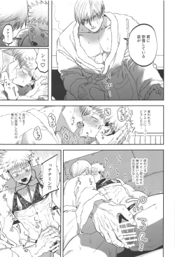 Page 22 of eroshitagidesonnaniokonnakuteiijan？！