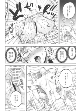 Page 31 of eroshitagidesonnaniokonnakuteiijan？！