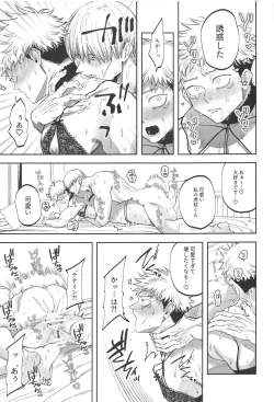 Page 36 of eroshitagidesonnaniokonnakuteiijan？！