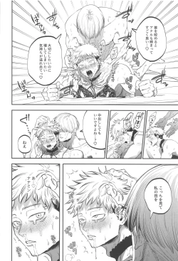 Page 37 of eroshitagidesonnaniokonnakuteiijan？！