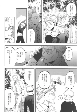 Page 3 of eroshitagidesonnaniokonnakuteiijan？！