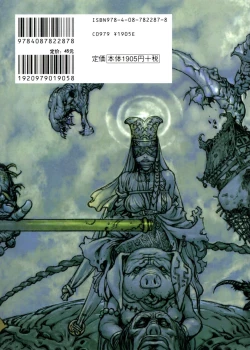 Page 133 of 【寺田克也】西游奇传大猿王一卷