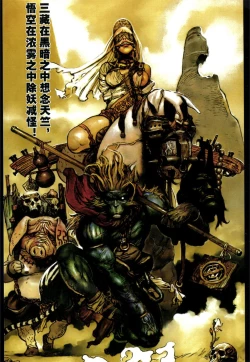 Page 1 of 【寺田克也】西游奇传大猿王一卷