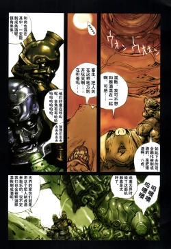 Page 45 of 【寺田克也】西游奇传大猿王一卷