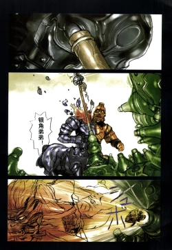 Page 49 of 【寺田克也】西游奇传大猿王一卷