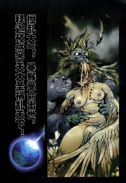 Page 61 of 【寺田克也】西游奇传大猿王一卷