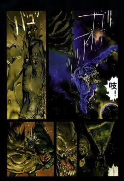 Page 64 of 【寺田克也】西游奇传大猿王一卷