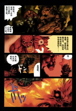 Page 82 of 【寺田克也】西游奇传大猿王一卷
