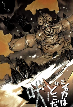 Page 98 of 【寺田克也】西游奇传大猿王一卷