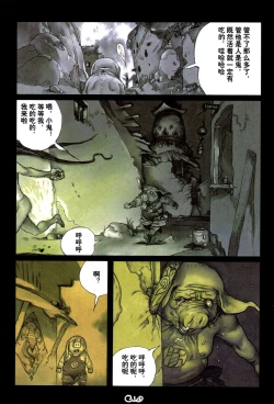 Page 103 of 【寺田克也】西游奇传大猿王二卷