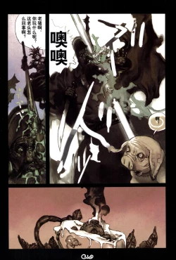 Page 108 of 【寺田克也】西游奇传大猿王二卷