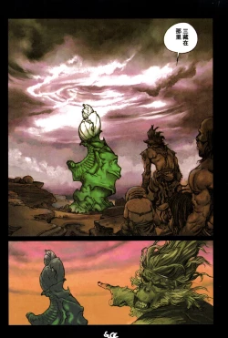 Page 114 of 【寺田克也】西游奇传大猿王二卷