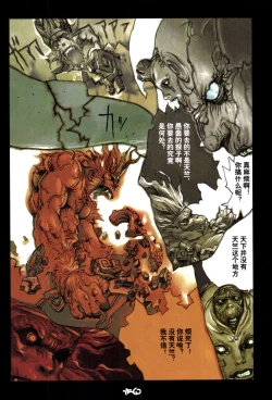 Page 128 of 【寺田克也】西游奇传大猿王二卷