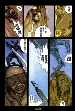 Page 51 of 【寺田克也】西游奇传大猿王二卷