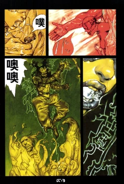 Page 52 of 【寺田克也】西游奇传大猿王二卷