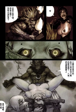Page 65 of 【寺田克也】西游奇传大猿王二卷