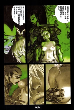 Page 80 of 【寺田克也】西游奇传大猿王二卷