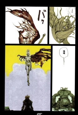 Page 95 of 【寺田克也】西游奇传大猿王二卷