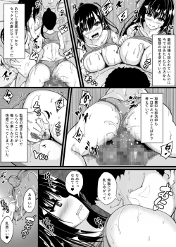 Page 38 of Rikujō buin no watashitachi ga kantoku ni daka reru yō ni natta hi