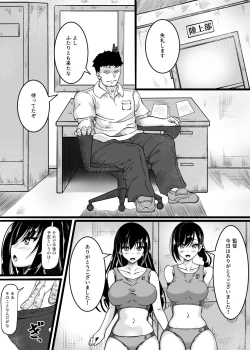 Page 4 of Rikujō buin no watashitachi ga kantoku ni daka reru yō ni natta hi