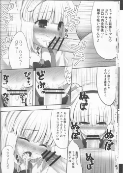 Page 13 of Youpurasu