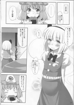 Page 16 of Youpurasu