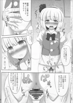 Page 17 of Youpurasu