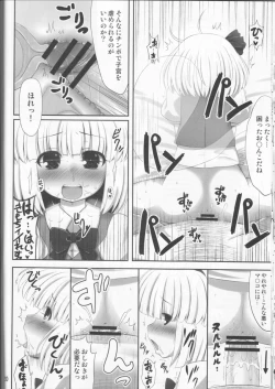 Page 19 of Youpurasu