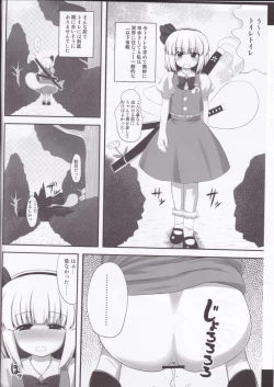 Page 3 of Youpurasu