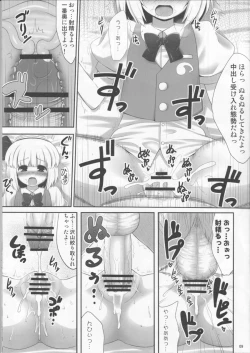 Page 8 of Youpurasu
