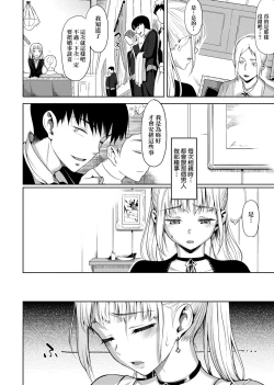 Page 100 of Koinaka plus  | 由衷之恋plus