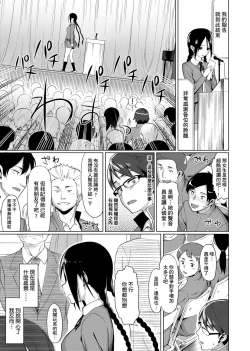 Page 157 of Koinaka plus  | 由衷之恋plus