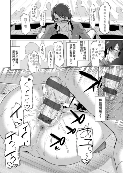 Page 168 of Koinaka plus  | 由衷之恋plus