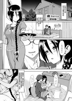 Page 179 of Koinaka plus  | 由衷之恋plus
