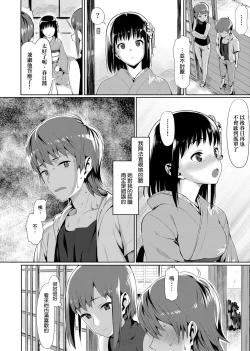 Page 188 of Koinaka plus  | 由衷之恋plus