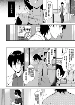 Page 262 of Koinaka plus  | 由衷之恋plus