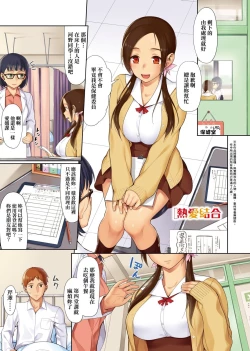 Page 283 of Koinaka plus  | 由衷之恋plus