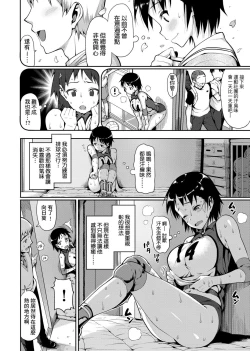 Page 294 of Koinaka plus  | 由衷之恋plus