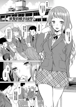 Page 315 of Koinaka plus  | 由衷之恋plus