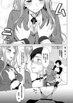 Page 321 of Koinaka plus  | 由衷之恋plus