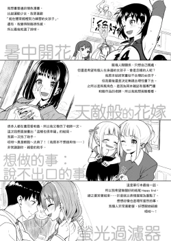 Page 335 of Koinaka plus  | 由衷之恋plus