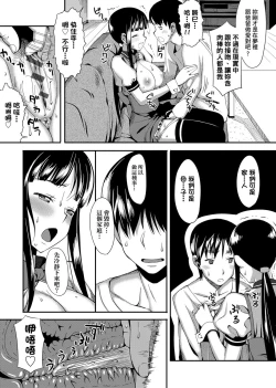 Page 63 of Koinaka plus  | 由衷之恋plus