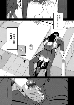 Page 79 of Koinaka plus  | 由衷之恋plus