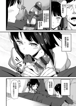 Page 82 of Koinaka plus  | 由衷之恋plus