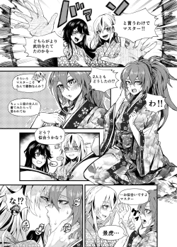 Page 2 of Reward those who have distinguis