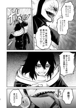 Page 15 of 年下の恋人が狙われやすく