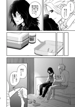 Page 27 of 年下の恋人が狙われやすく