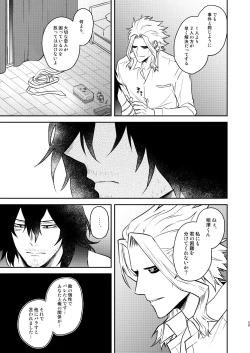 Page 28 of 年下の恋人が狙われやすく