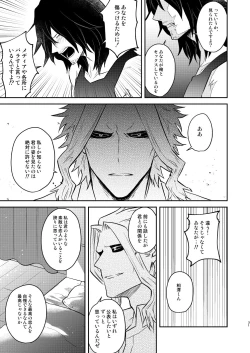 Page 30 of 年下の恋人が狙われやすく